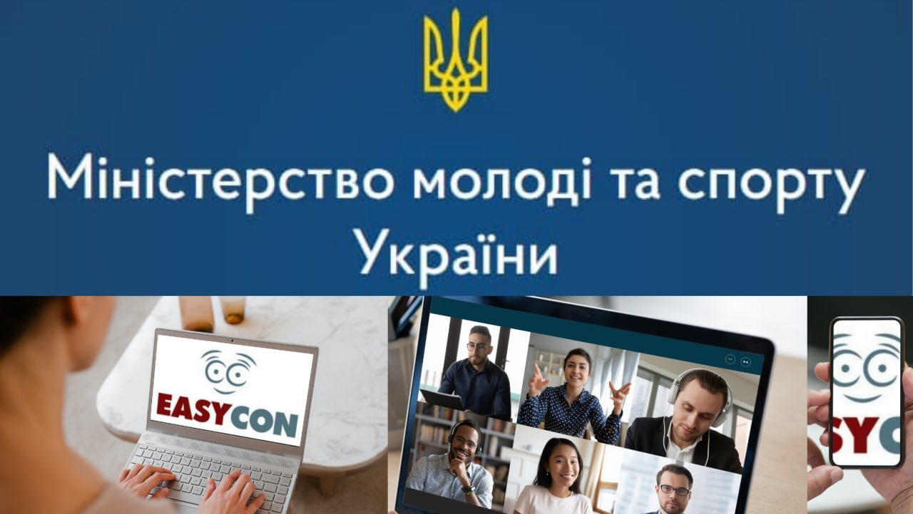 Міністерство молоді та спорту України запустило новий онлайн сервіс для особистого прийому громадян